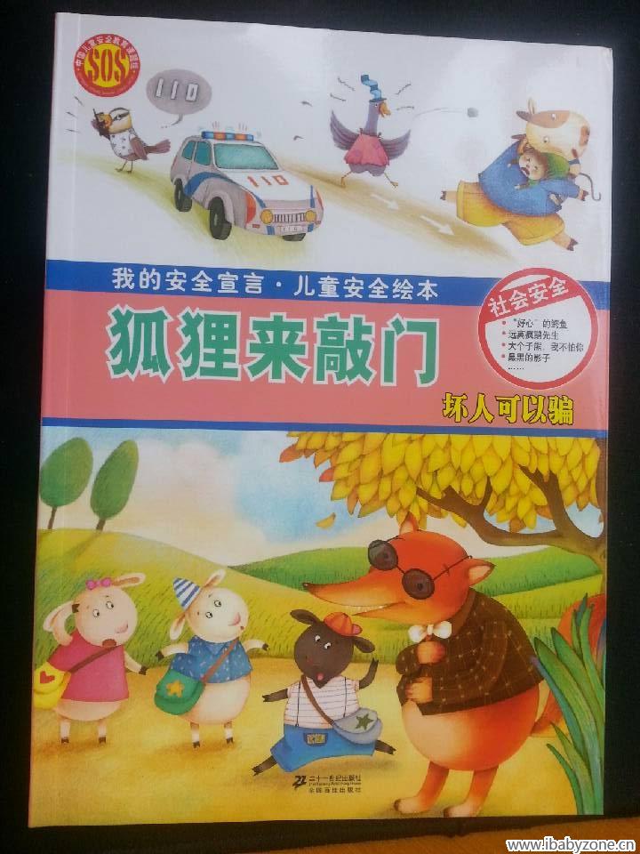 QQ图片20150323165107