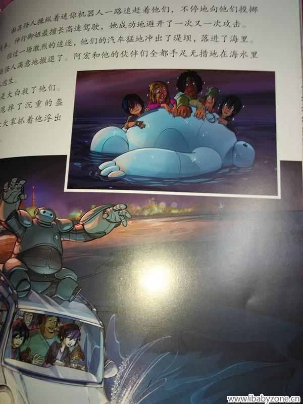大白的精彩