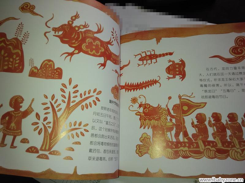 端午节的由来和发展