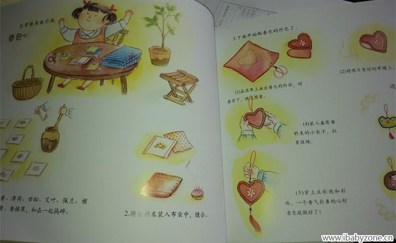 香包制作