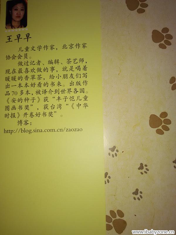 作者王早早