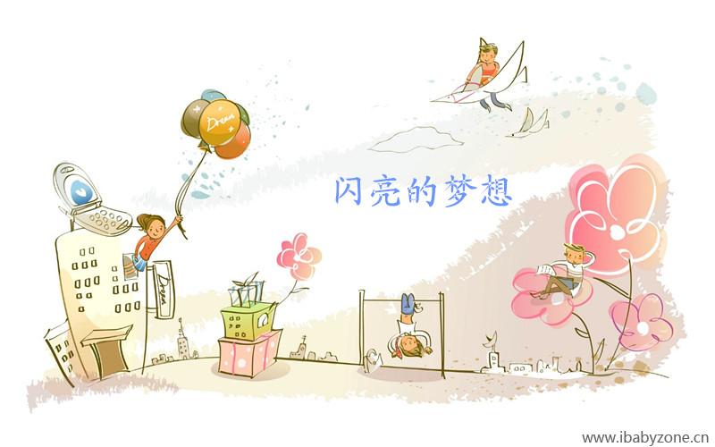 katongmengxiangtongnian_88734_9_副本
