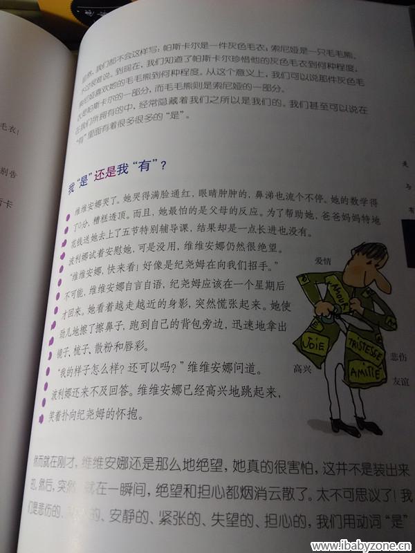 我是还是我有