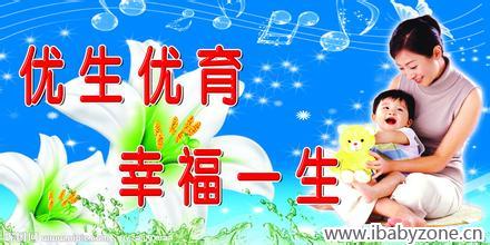 优生优育