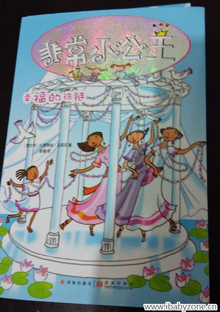 非常小公主