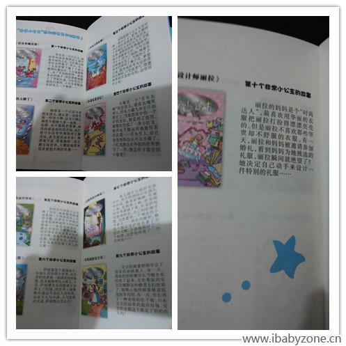 10公主