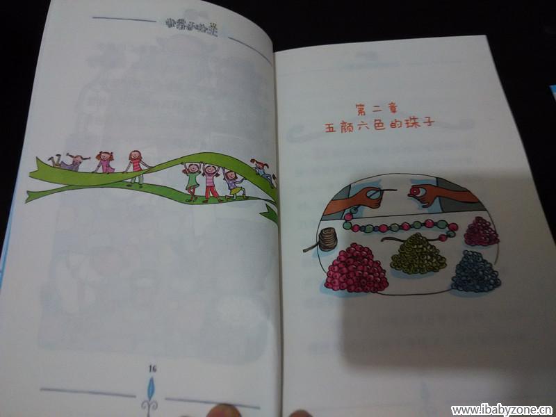 珠子