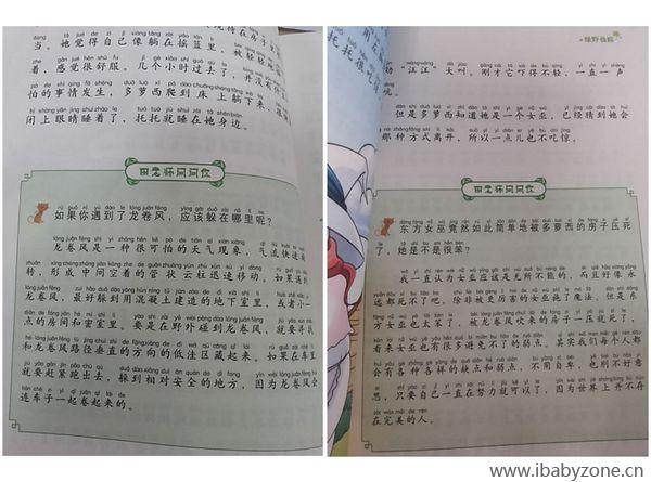 问问