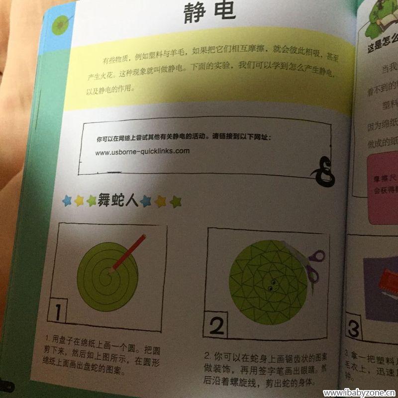 QQ图片20150410230333