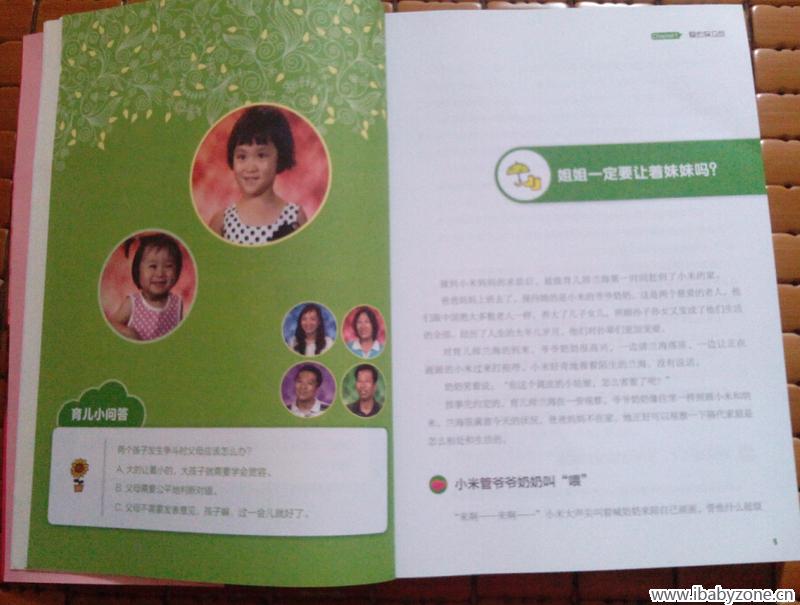 QQ截图20150411112040