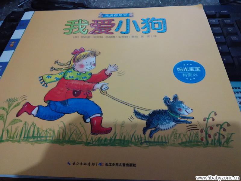 我爱小狗
