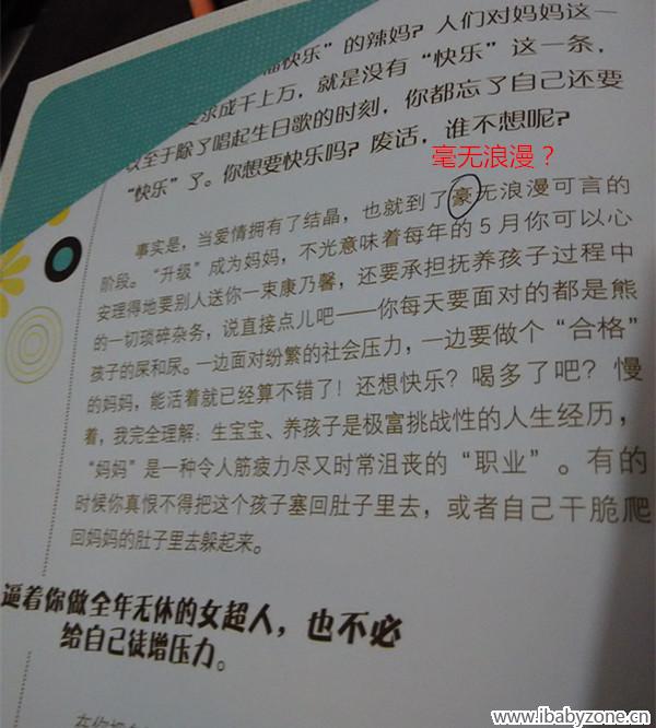 错误的低档