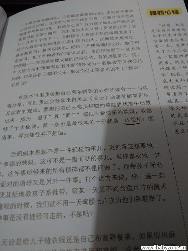 放轻松