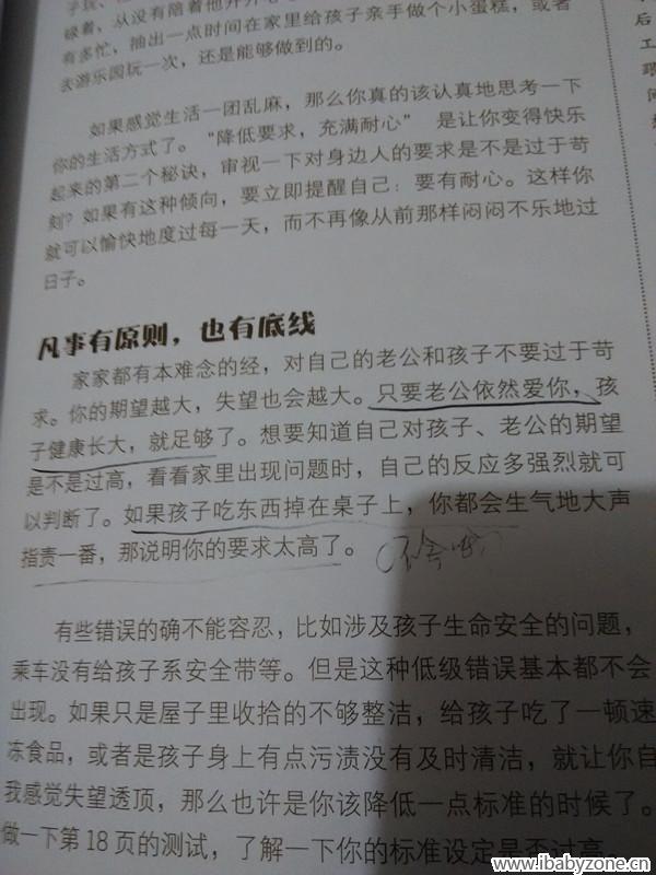 原则和底线