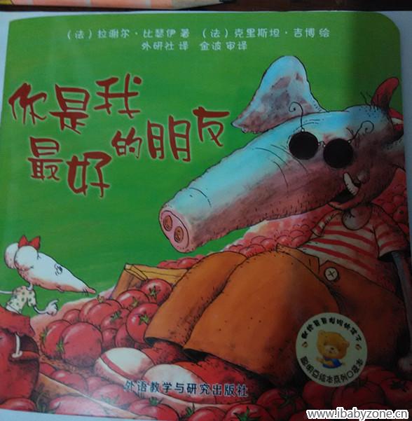 你是我的好朋友