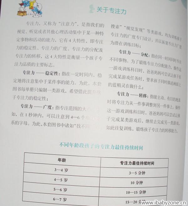 QQ截图20150410102313