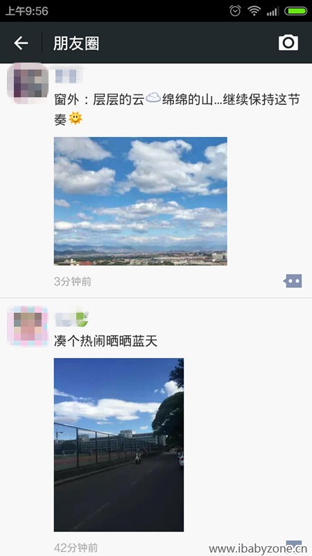 Screenshot_2015-06-12-09-56-51_副本