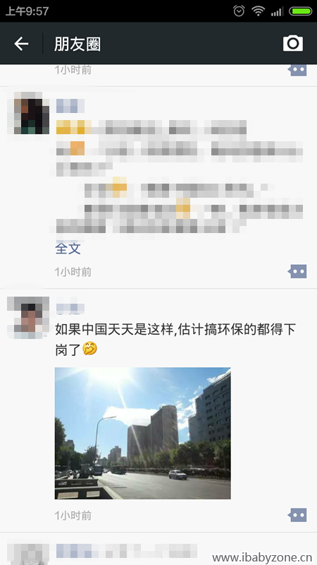 Screenshot_2015-06-12-09-57-44_副本