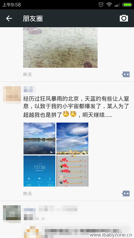 Screenshot_2015-06-12-09-58-13_副本