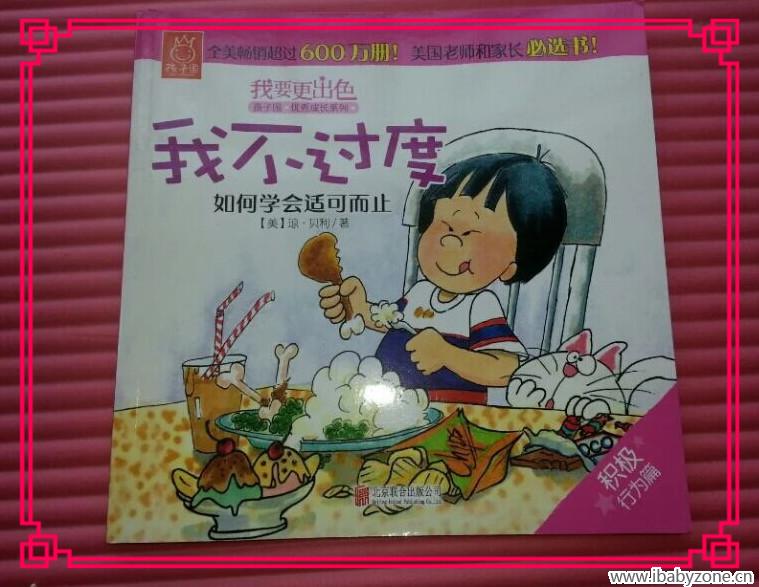 不过度1_副本