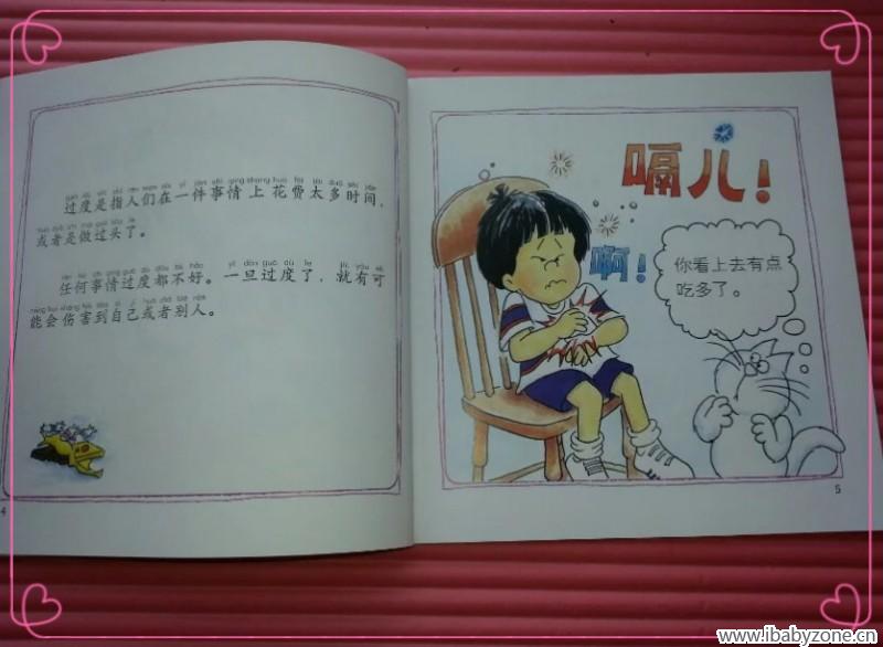 不过度2_副本