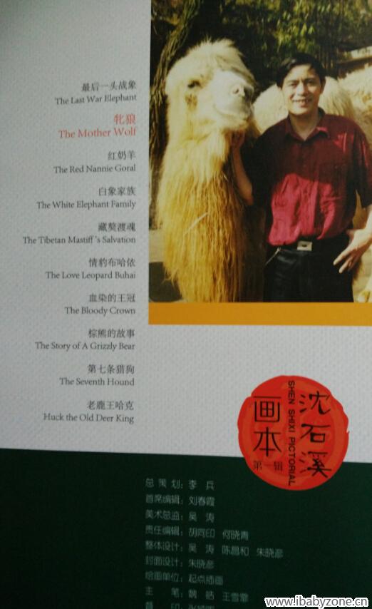 狼2