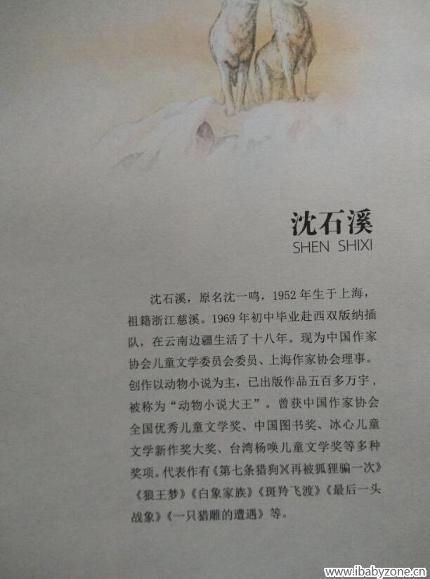 狼3