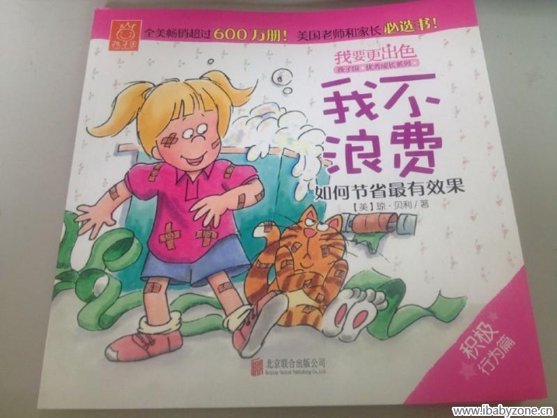 QQ图片20150625161302