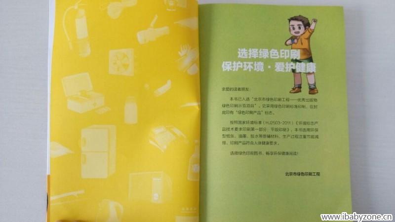 QQ图片20150629163547