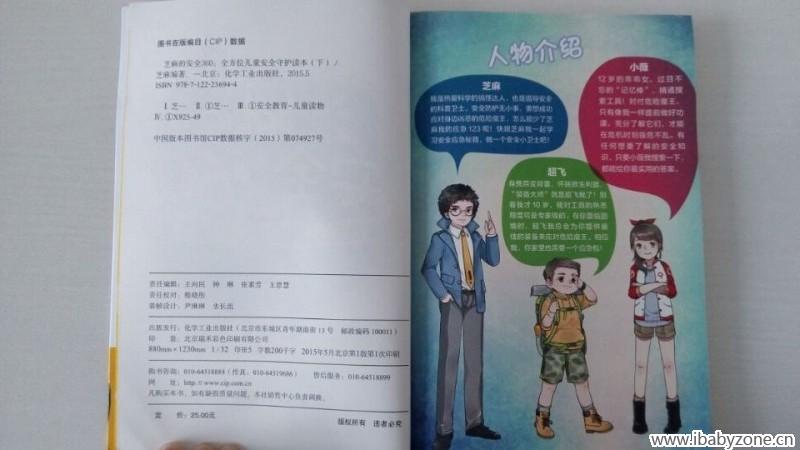 QQ图片20150629163550