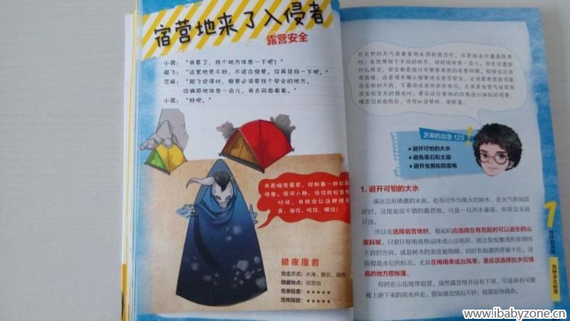 QQ图片20150629163611