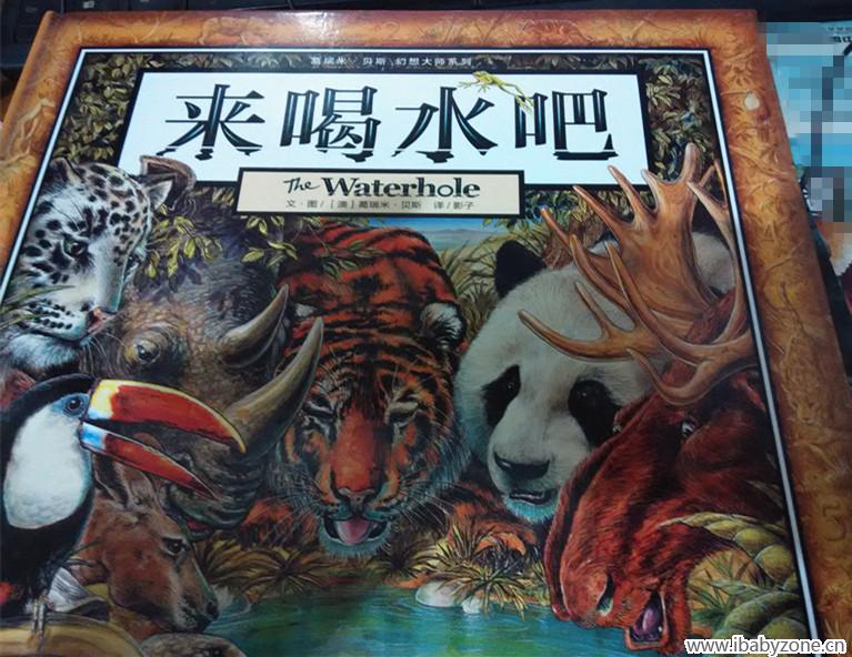 来喝水吧