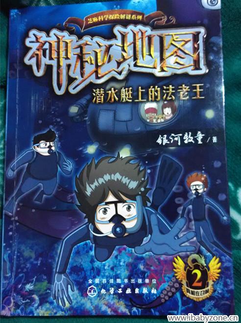 神秘地图
