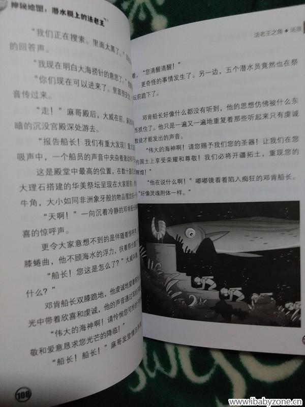 章鱼