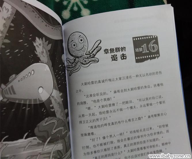 章鱼群