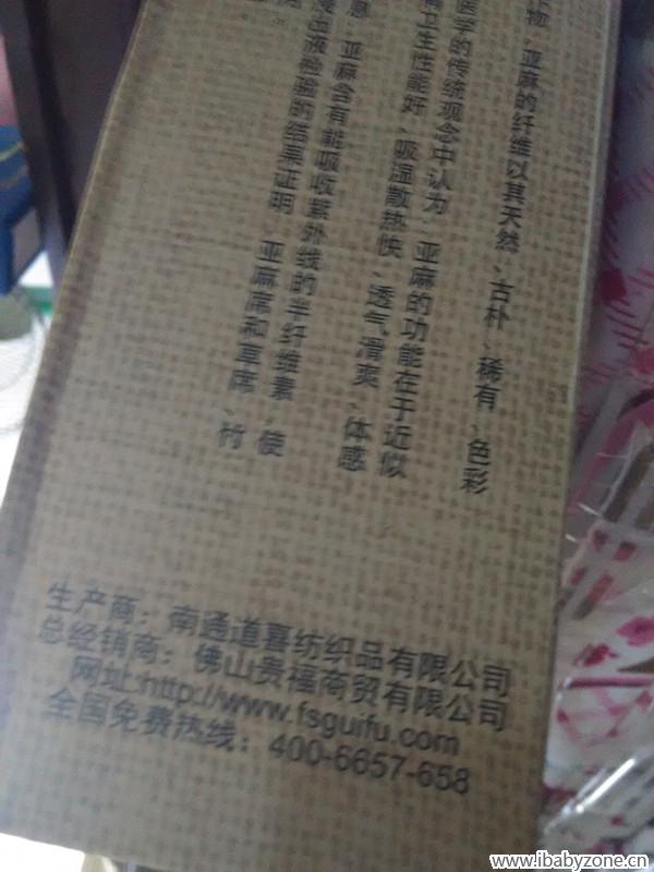 道喜商贸