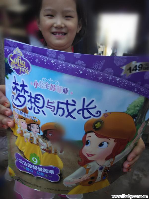 小公主苏菲亚