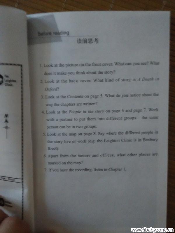 读前思考