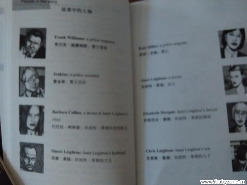 书中的人物
