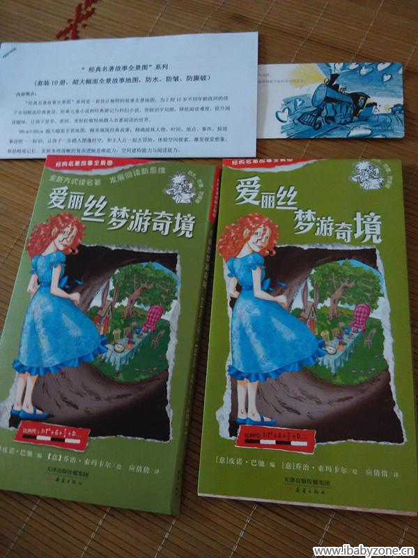 爱丽丝梦游奇境