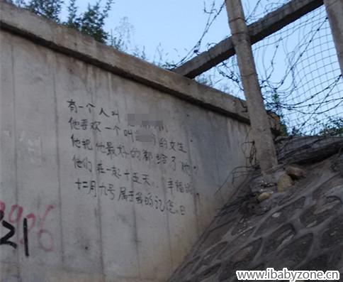 表白
