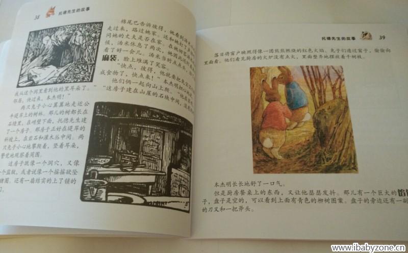 彼得兔5