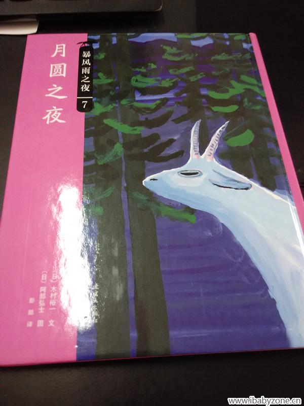月圆之夜