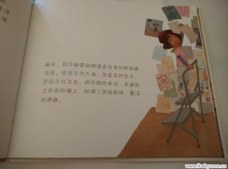 没有蜡笔的一天2