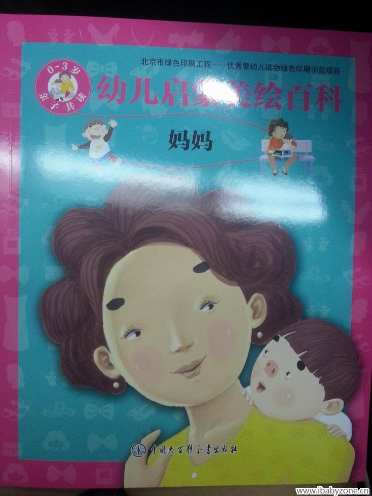 调整大小 20150806_100037