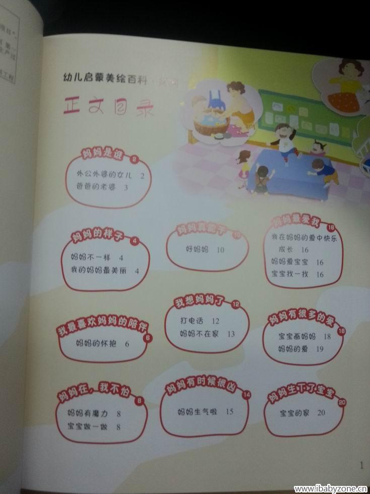 调整大小 20150806_100045