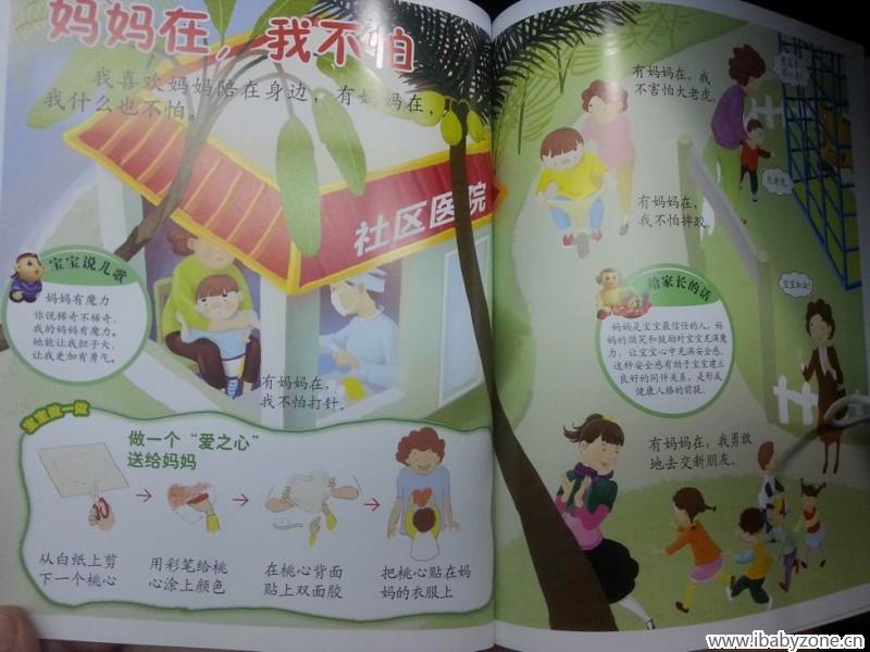 调整大小 20150806_100116