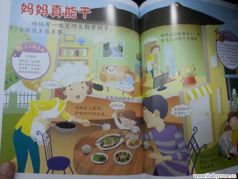调整大小 20150806_100122