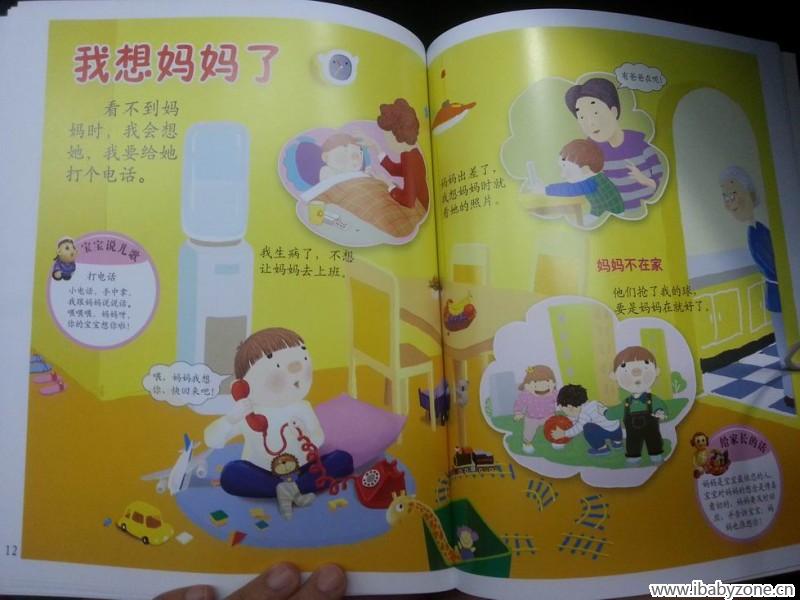 调整大小 20150806_100127