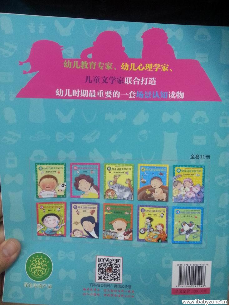 调整大小 20150806_100154
